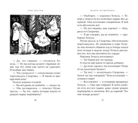 Шляпа Волшебника. Янссон Туве Марика Printed books Азбука