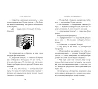 Шляпа Волшебника. Янссон Туве Марика Printed books Азбука