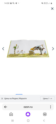 А ну-ка, Петсон! Printed books Белая Ворона