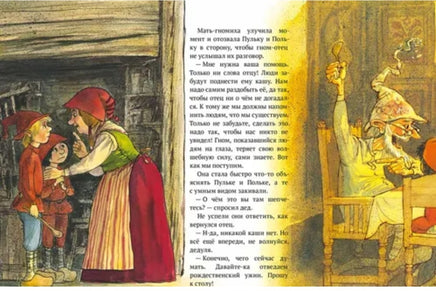 Рождественская каша Printed books Белая Ворона