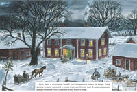 Рождественская каша Printed books Белая Ворона