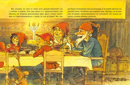 Рождественская каша Printed books Белая Ворона