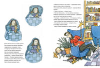 Спокойной ночи, Веста-Линнея! Printed books Белая Ворона