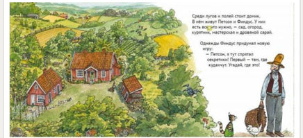 Четыре секрета Финдуса. Картон Printed books Белая Ворона