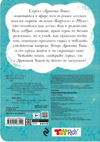 Подкроватные монстры Printed books Эксмо