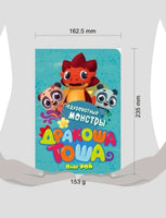 Подкроватные монстры Printed books Эксмо