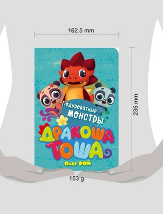 Подкроватные монстры Printed books Эксмо