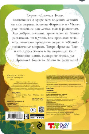 Пираты Printed books Буквоед USA