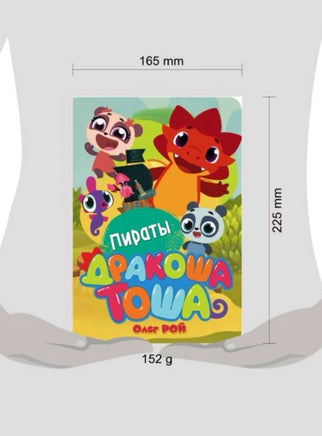 Пираты Printed books Буквоед USA