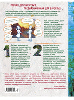 Как говорить с детьми о Моне Printed books Эксмо