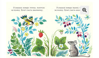 Земляничка. Павлова Н. Странички-невелички Printed books Речь