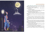 Большая книга историй про Дусю. Песочинская Н Printed books Речь