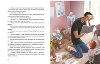 Большая книга историй про Дусю. Песочинская Н Printed books Речь