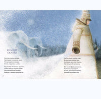Колыбельная книга. Усачев А. Художник Олейников И. Printed books Речь