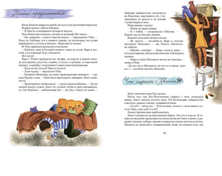 Котофеи. Все новогодние истории. Ольга Фадеева Printed books Речь