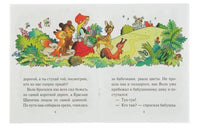 Красная шапочка Странички-невелички. Printed books Речь