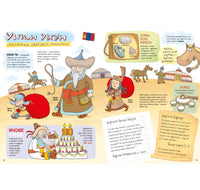 Кругосветный дед Мороз. Никольская А. Printed books Речь