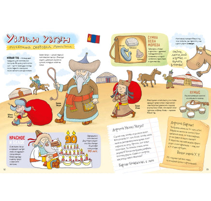 Кругосветный дед Мороз. Никольская А. Printed books Речь