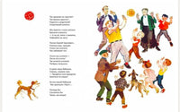 Вместе со всеми. Погореловский Ю Printed books Речь
