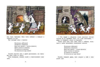 Волк и козлята. Художник Васнецов Ю. Printed books Речь