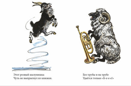 Вот какие молодцы. Странички-невелички Printed books Речь