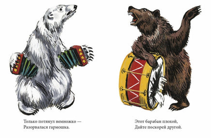 Вот какие молодцы. Странички-невелички Printed books Речь