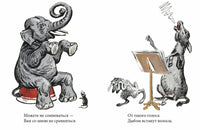 Вот какие молодцы. Странички-невелички Printed books Речь