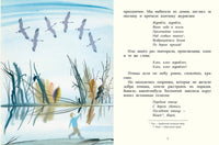 Журавли. Яшин А Printed books Речь