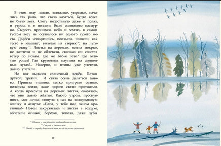 Журавли. Яшин А Printed books Речь