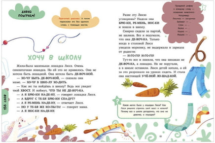 Большая книга первоклассника по чтению. Ульева Елена Printed books Клевер