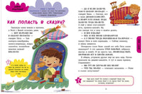 Большая книга первоклассника по чтению. Ульева Елена Printed books Клевер