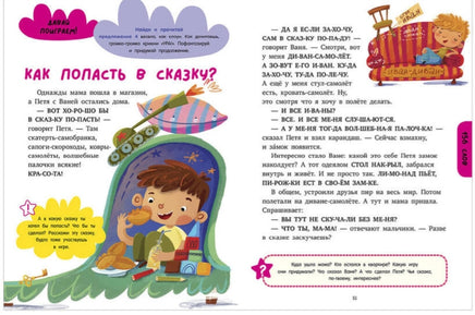 Большая книга первоклассника по чтению. Ульева Елена Printed books Клевер