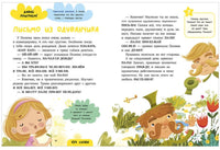 Большая книга первоклассника по чтению. Ульева Елена Printed books Клевер