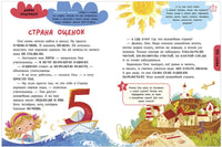 Большая книга первоклассника по чтению. Ульева Елена Printed books Клевер