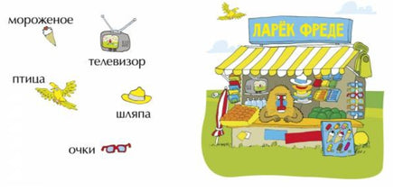 Мимбо-Джимбо. Мимбо-Джимбо учит первые слова Printed books Клевер