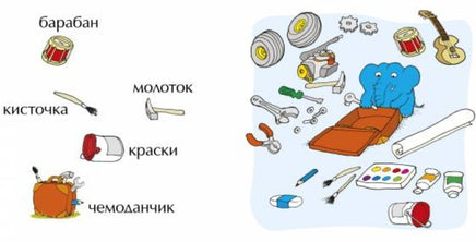 Мимбо-Джимбо. Мимбо-Джимбо учит первые слова Printed books Клевер