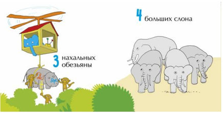 Мимбо-Джимбо учит цифры Printed books Клевер