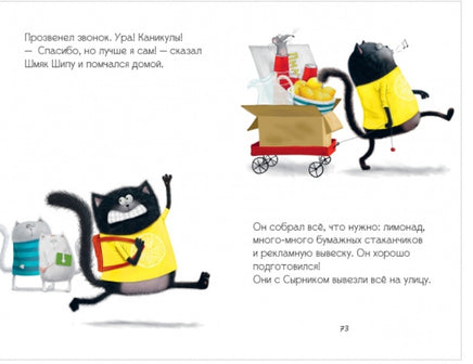 Котенок Шмяк и Сырник. Большая книга приключений Printed books Клевер