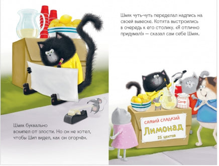 Котенок Шмяк и Сырник. Большая книга приключений Printed books Клевер
