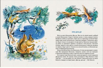 Приключения Дук-Ду. Путилина В Printed books Речь