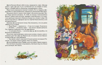 Приключения Дук-Ду. Путилина В Printed books Речь