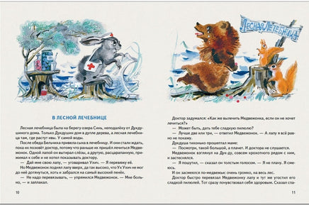 Приключения Дук-Ду. Путилина В Printed books Речь