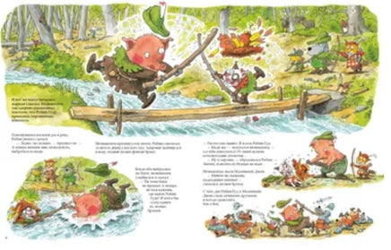 Робин Гуд. Куннас Маури. Printed books Речь