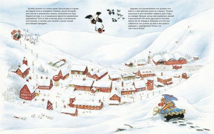 Рождественские истории. Куннас Маури. Printed books Речь
