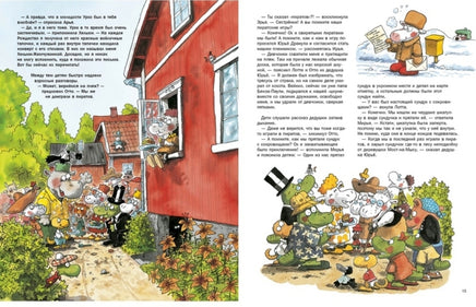 Семь тетушек и спрятанное сокровище. Куннас Маури. Printed books Речь