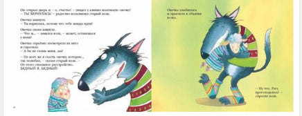 История про овечку,которая пришла на обед к волку Printed books Мелик Пашаев