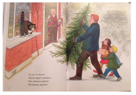 Мяули. Истории из жизни удивительной кошки /Керр Джудит Printed books Мелик Пашаев