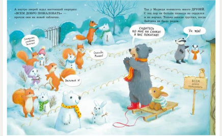 Снежный зайчик. Дойч Джорджиана Printed books Мелик Пашаев