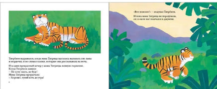 Не хочу спать! Три сказки на ночь Printed books Мелик Пашаев