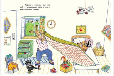 Карлхен, папа, мама и бабушка Никкель. Бернер Ротраут Printed books Мелик Пашаев